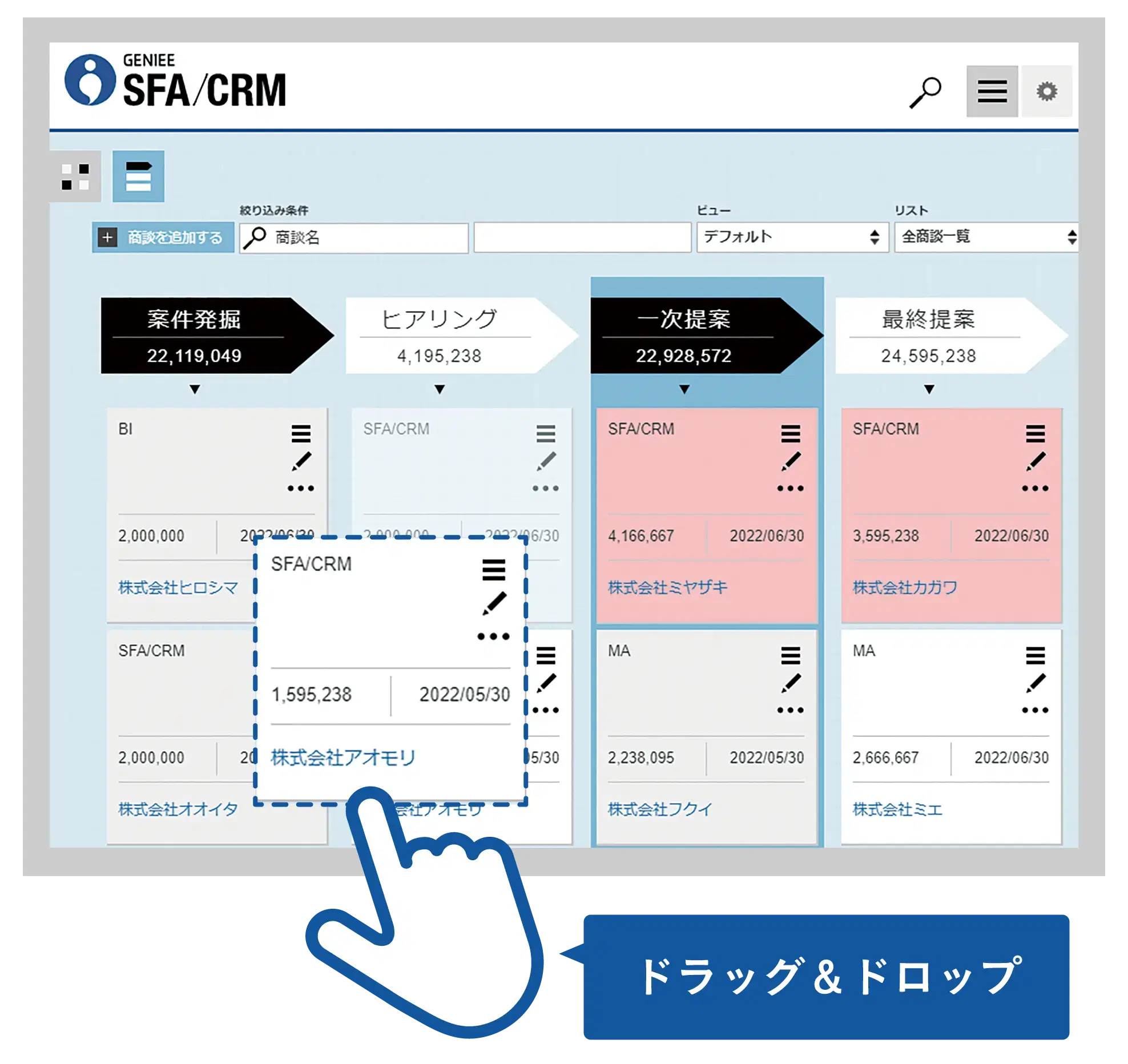 ドラッグ＆ドロップ