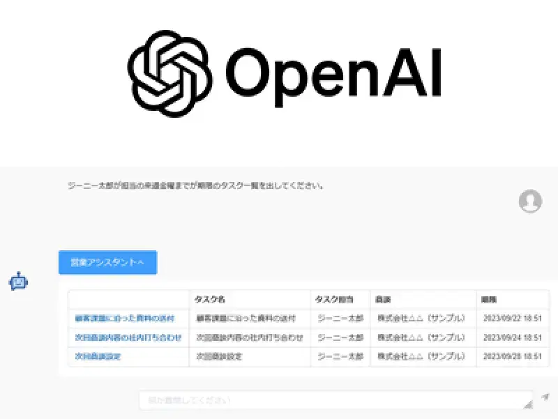 AIアシスタント