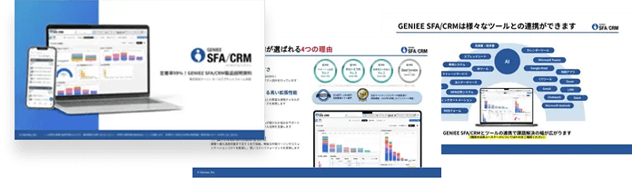GENIEE SFA/CRM 資料セット