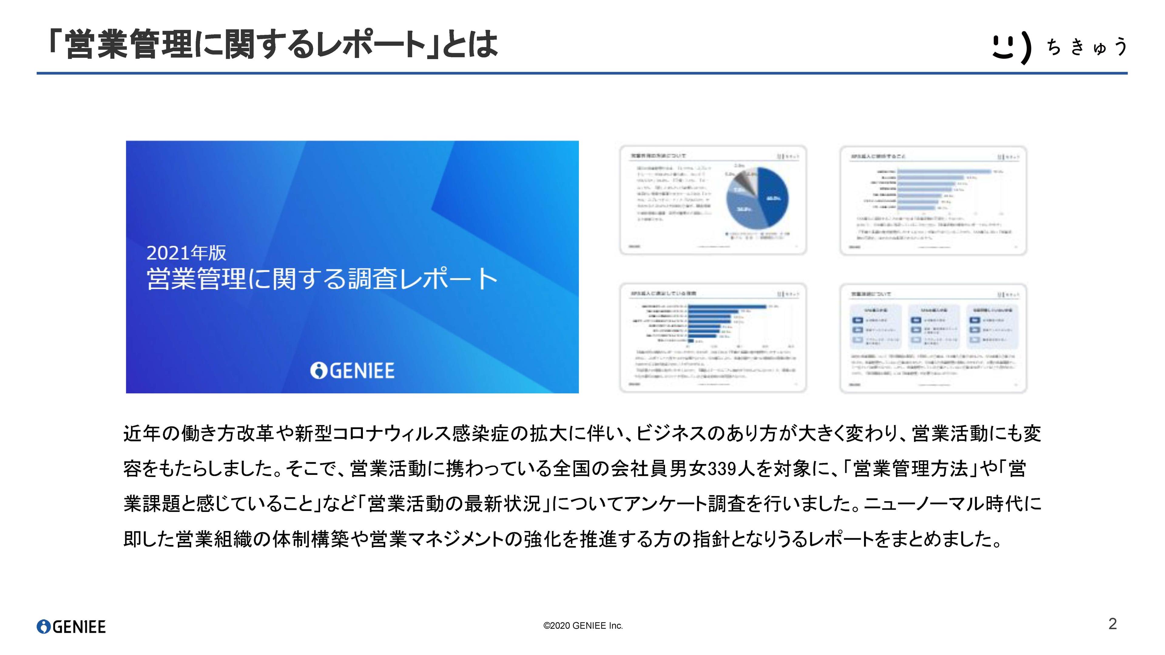 44.0％の企業は「エクセル・スプレッドシート」で営業管理！ 営業管理に関する調査レポート