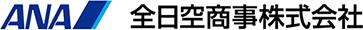 全日空商事株式会社 logo