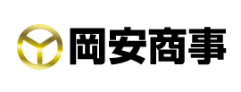 岡安商事株式会社