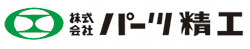株式会社パーツ精工 logo