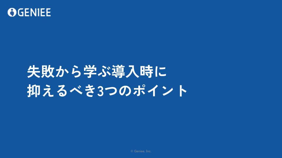 セミナー資料
