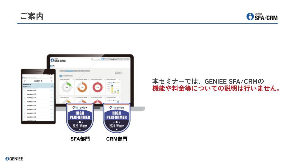 セミナー資料