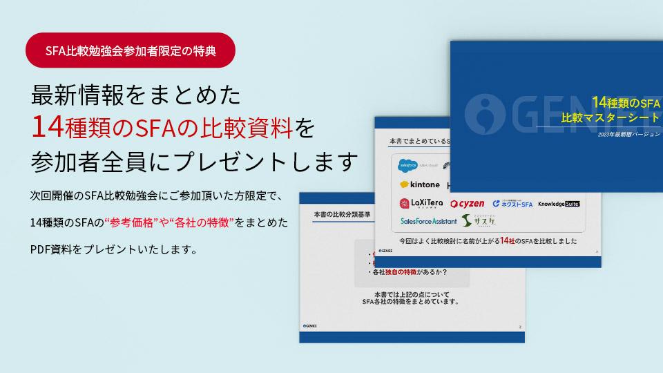 セミナー資料