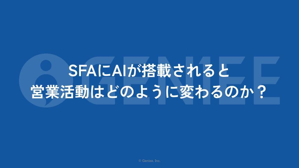 セミナー資料