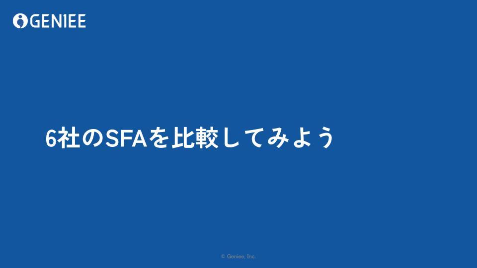 セミナー資料