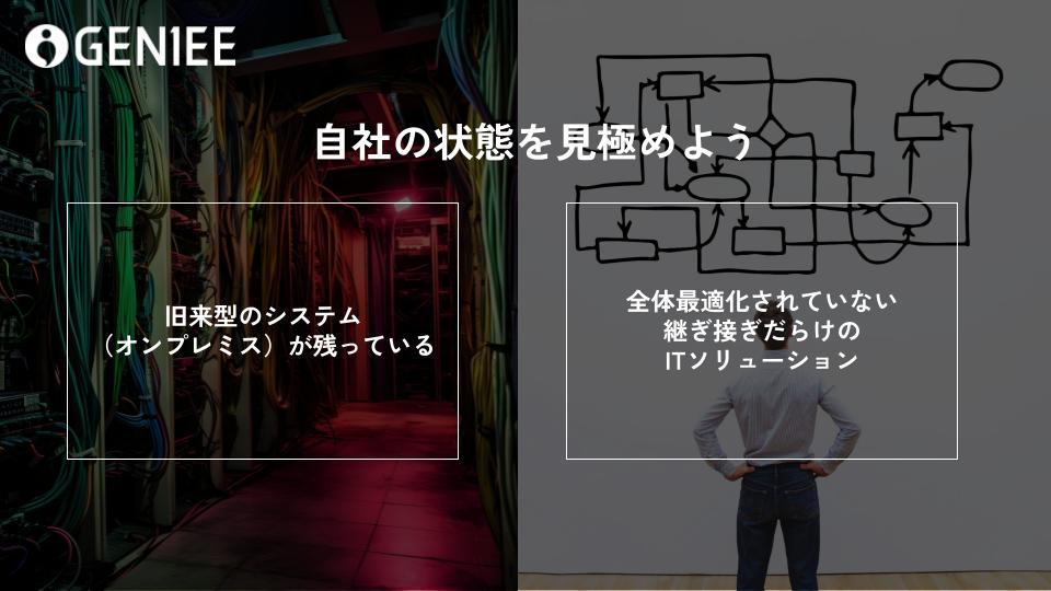 セミナー資料