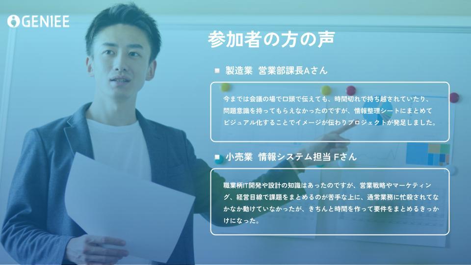 セミナー資料
