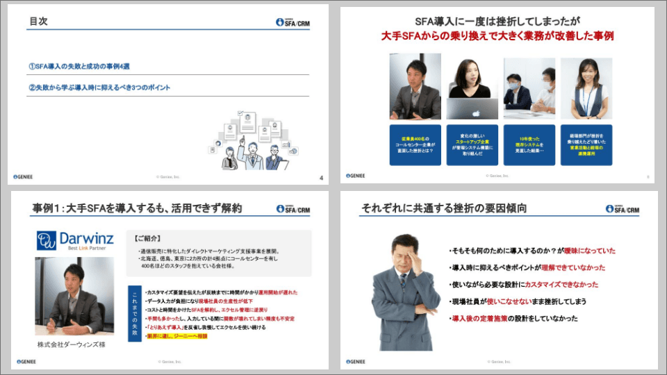 自社のデジタル化を進める為に
挫折につながりやすいポイントと
その対策を事例を使って解説