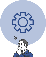 設定が難しく十分に使いこなせていない