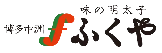 株式会社ふくや