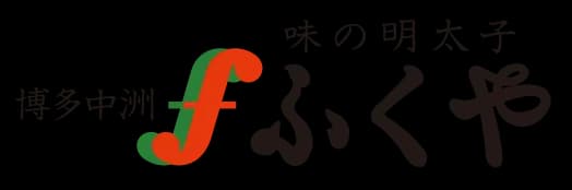 株式会社ふくや