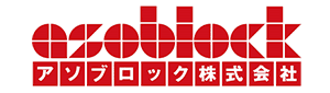 アソブロック株式会社