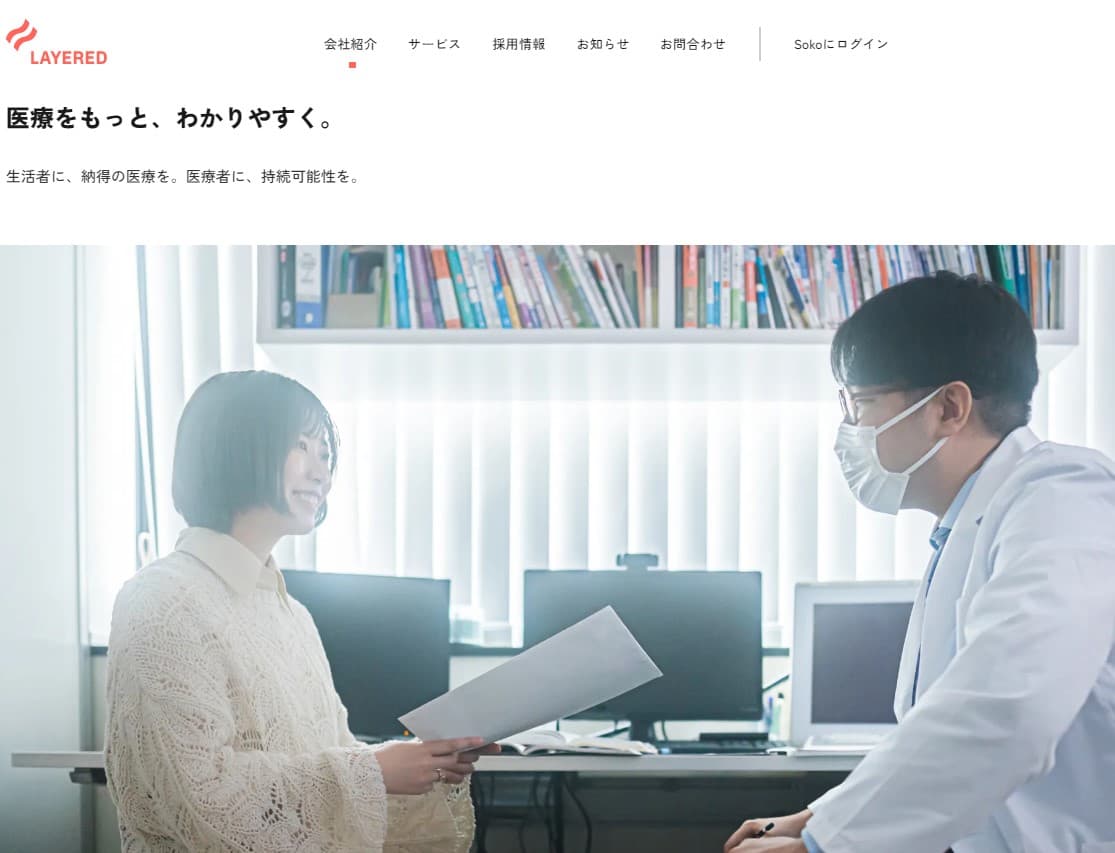 株式会社レイヤード