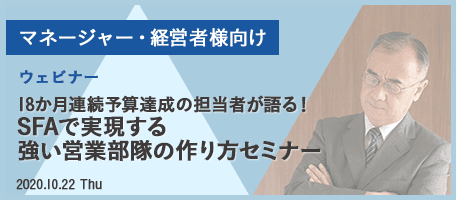 営業管理ツール開発会社が教える Excelを使った 管理体制構築セミナー
