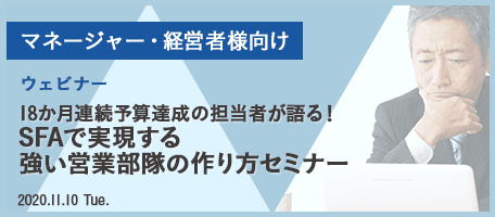 営業管理ツール開発会社が教える Excelを使った 管理体制構築セミナー