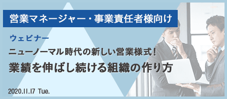 なぜ、そのSFA導入は失敗するのか? 失敗事例に学ぶ、 SFA導入の成功ポイント