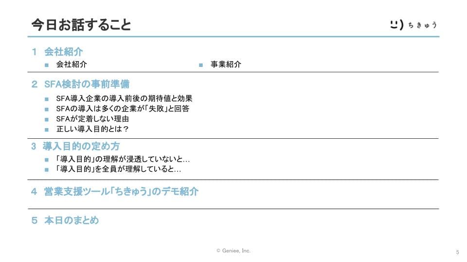 セミナー資料