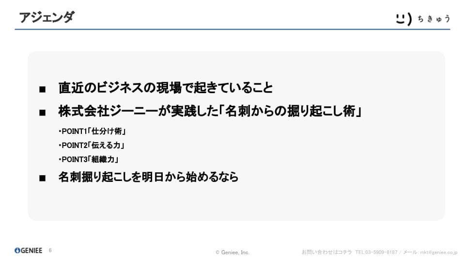 セミナー資料