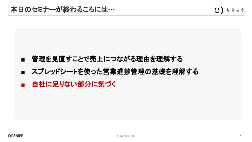セミナー資料