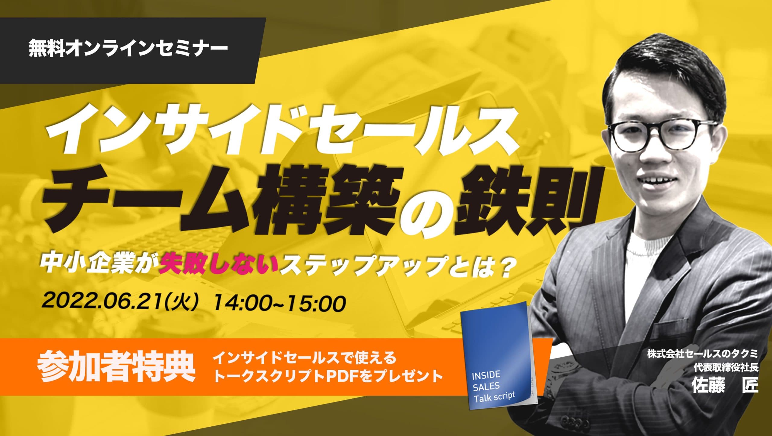 中小企業が失敗しない ステップアップとは?