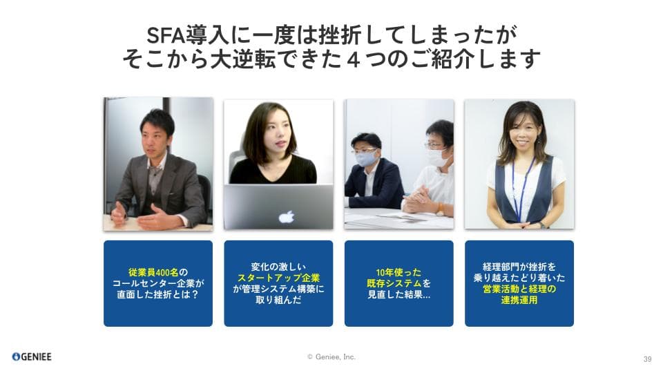 セミナー資料