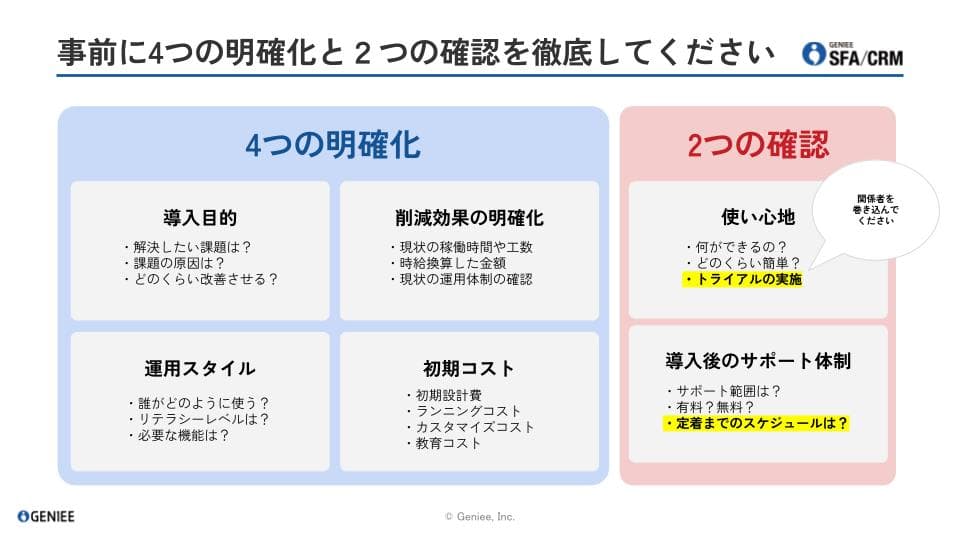 セミナー資料