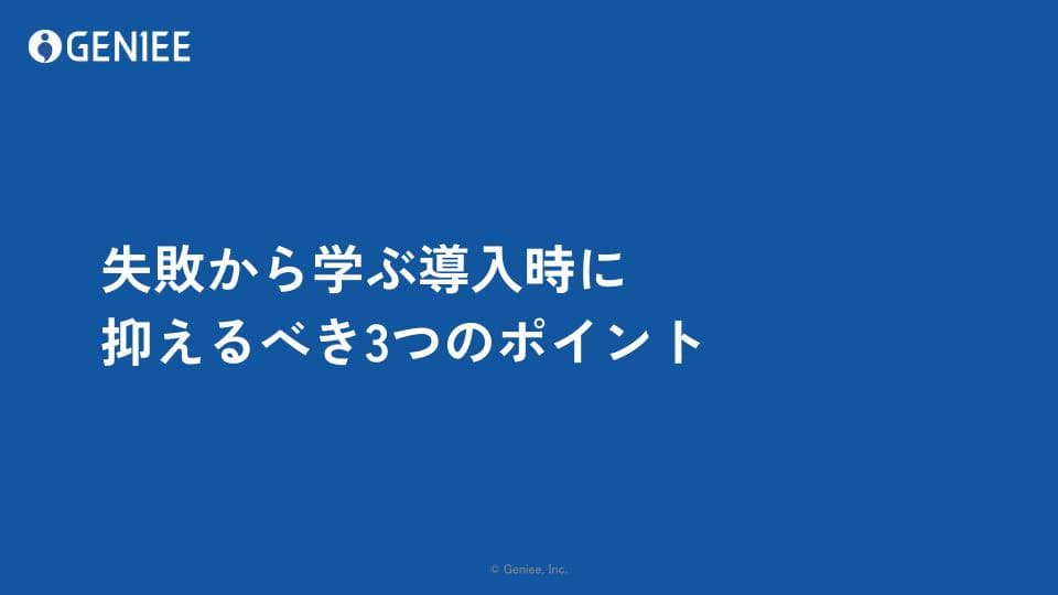 セミナー資料