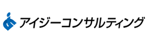 アイジーコンサルティング