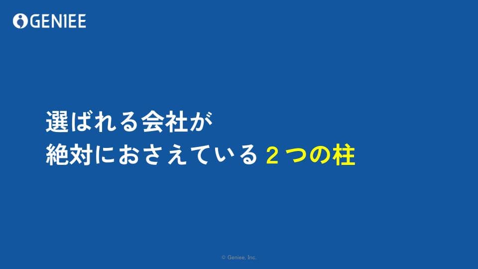 セミナー資料