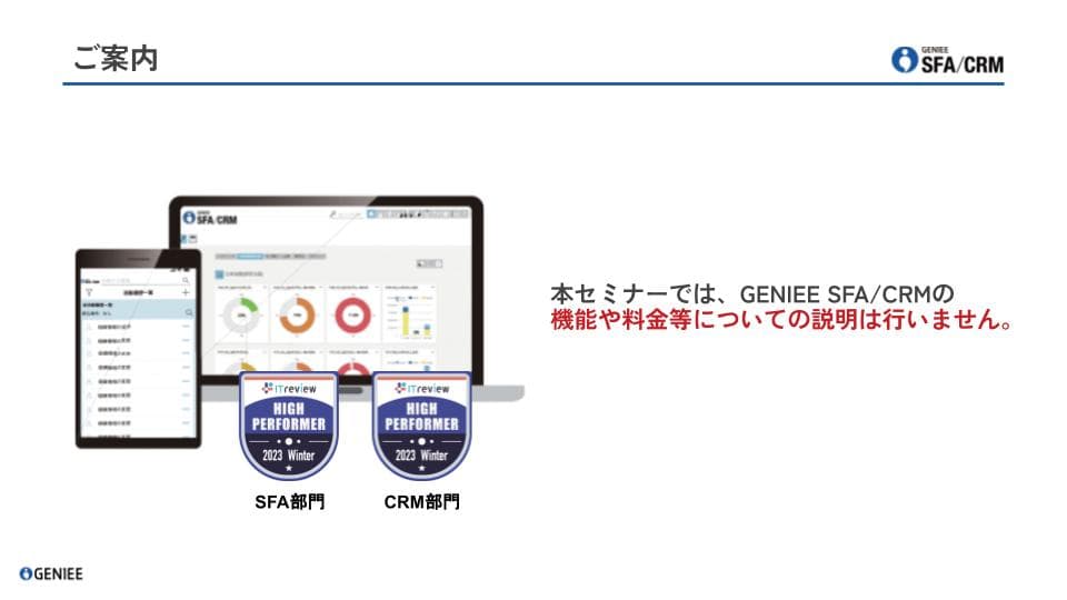 セミナー資料