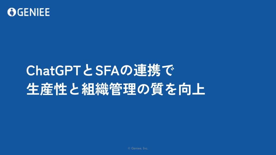 セミナー資料