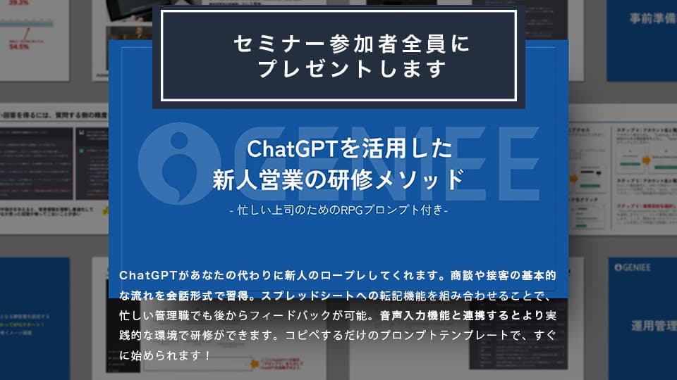 セミナー資料