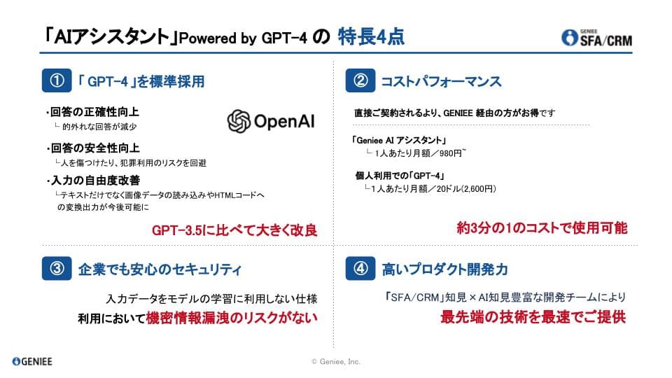セミナー資料