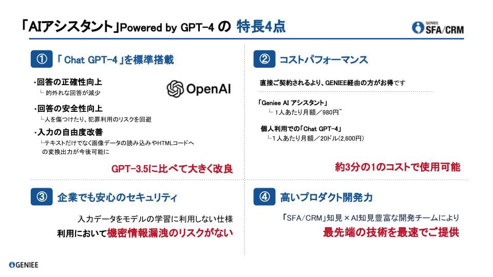 セミナー資料