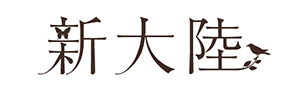 株式会社新大陸