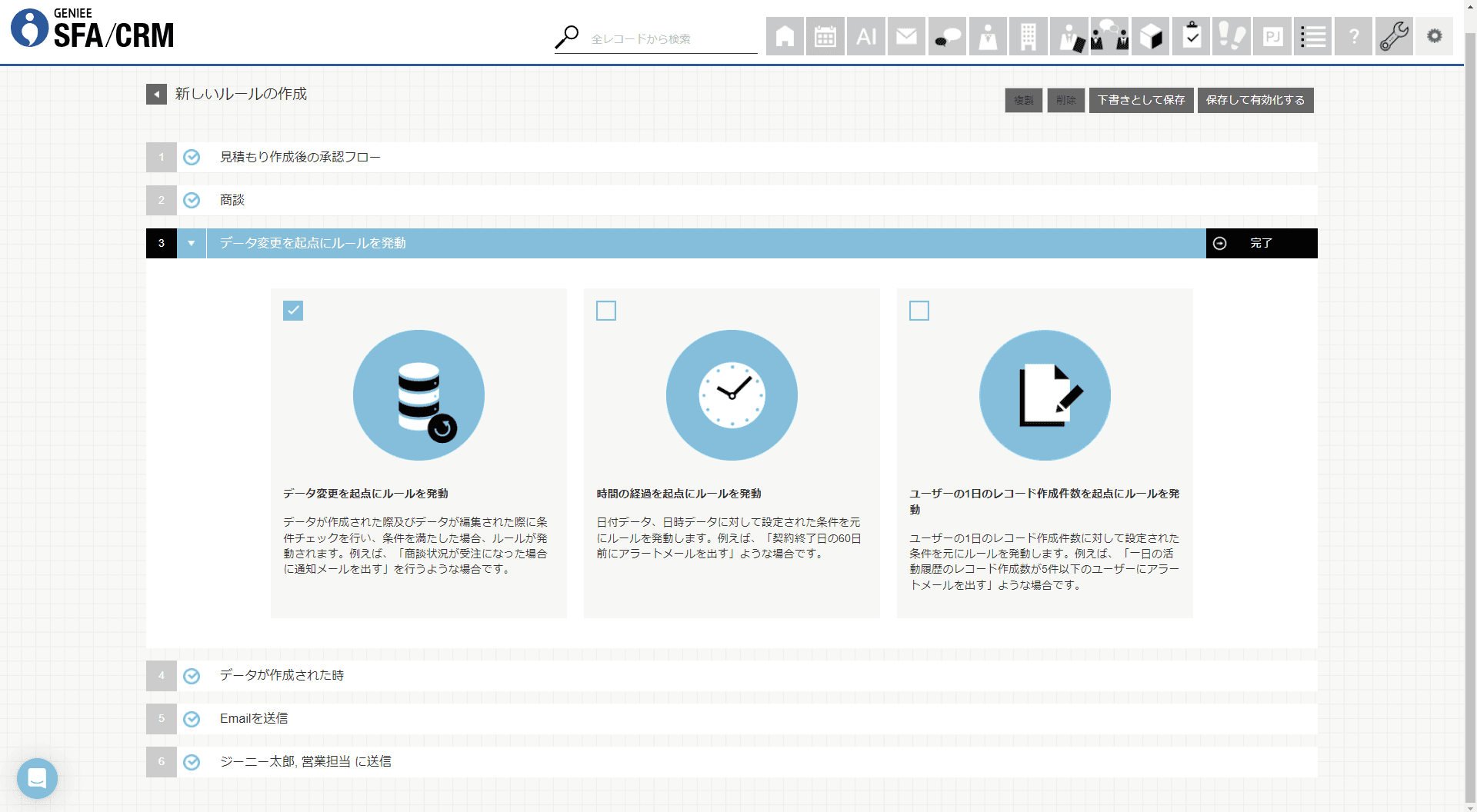 実際に「GENIEE SFA/CRM」を導入して変化はありましたか?