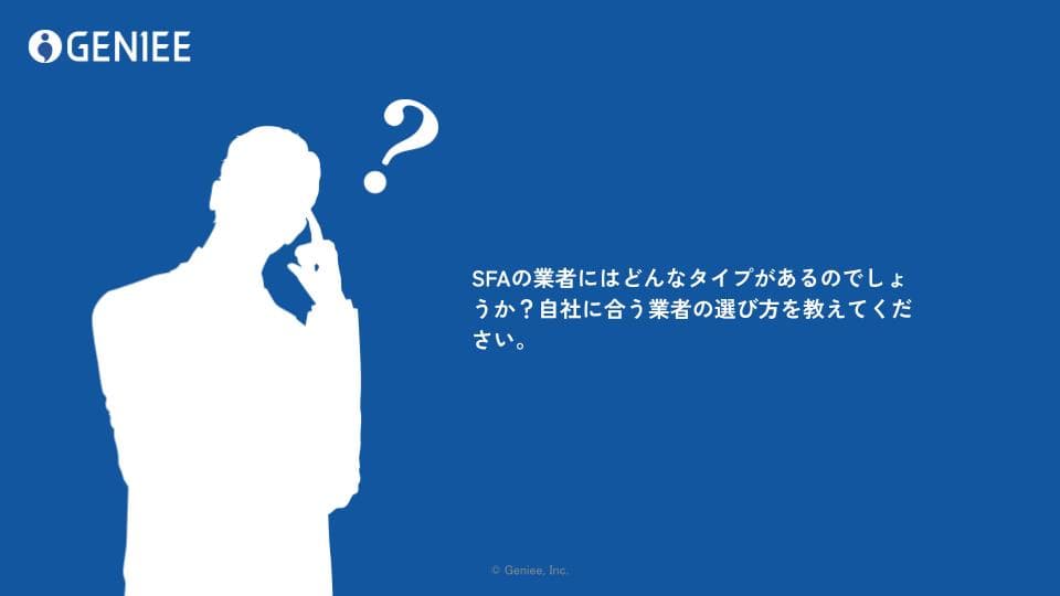 セミナー資料