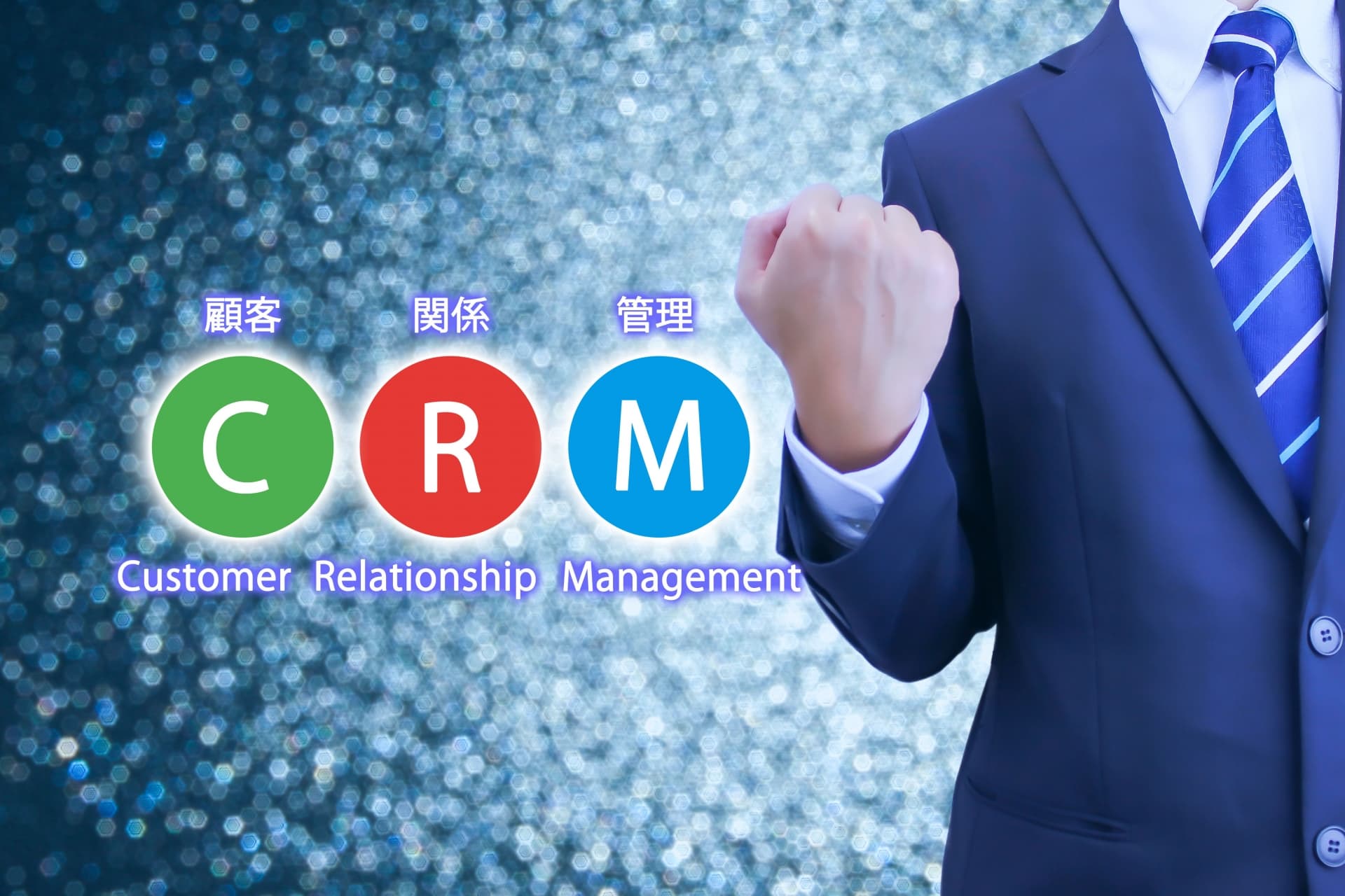 CRMの活用方法は?導入目的や注意点、活用のコツや事例も紹介