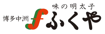 株式会社ふくや