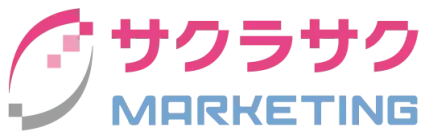 サクラサクマーケティング株式会社
