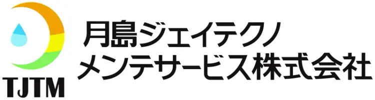 月島ジェイテクノメンテサービス株式会社