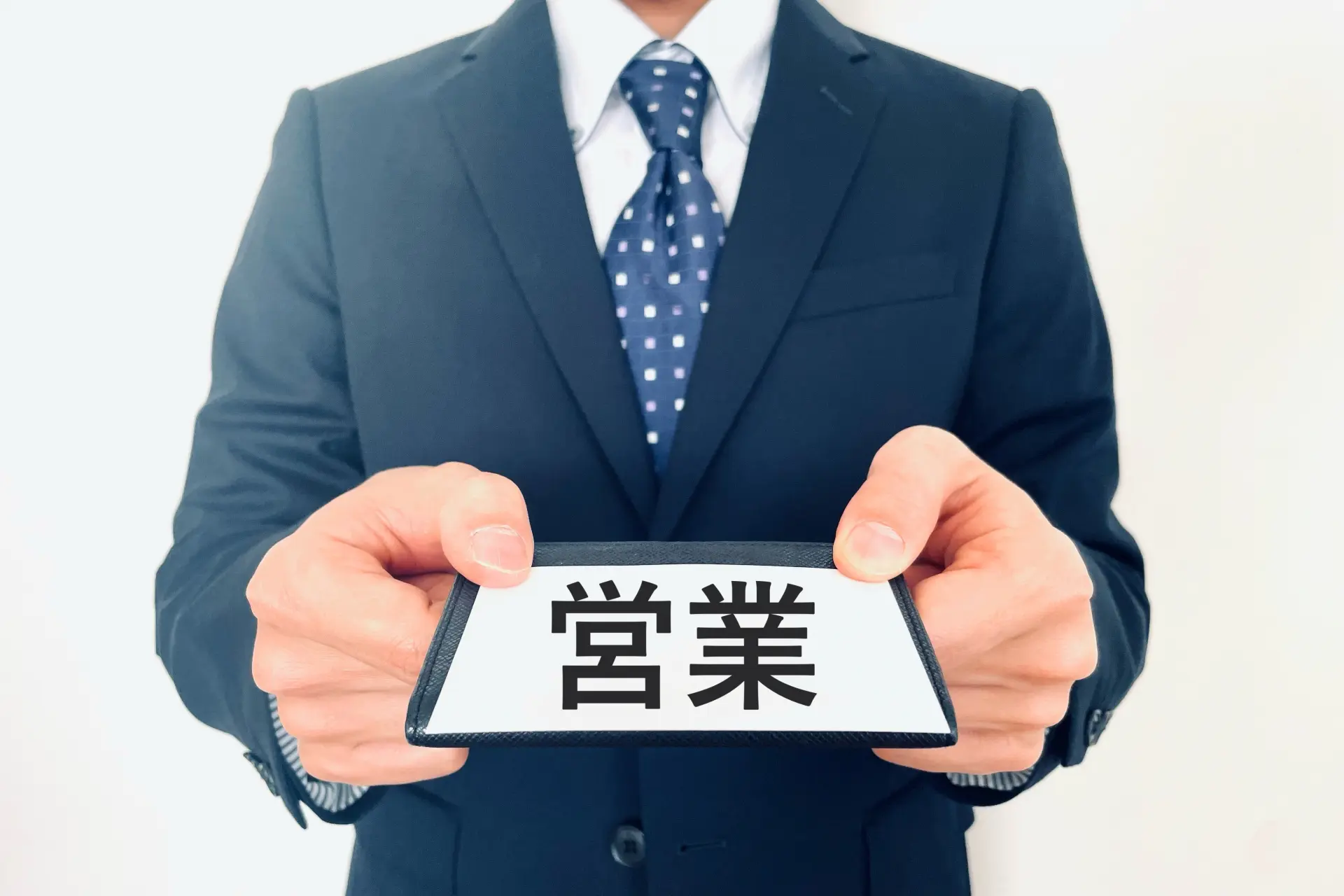 新規開拓営業とは?営業手法10選や成功へのポイントを紹介