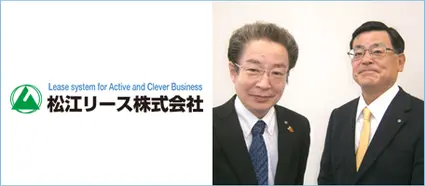 導入2年で受注率50%増！「GENIEE SFA/CRM」と「GENIEE BI」をかけ合わせてデータ分析を加速させた金融業界・松江リース様の事例