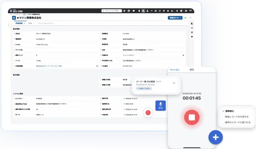 GENIEE SFA/CRMの顧客画面でAI音声録音を行っている画面