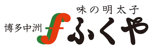 株式会社ふくや