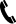 電話
