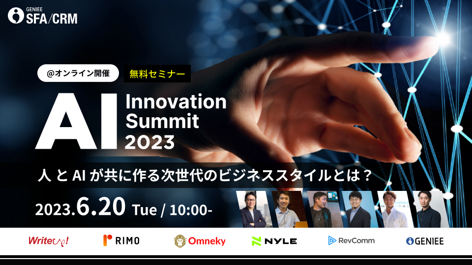 AI Innovation Summit 2023